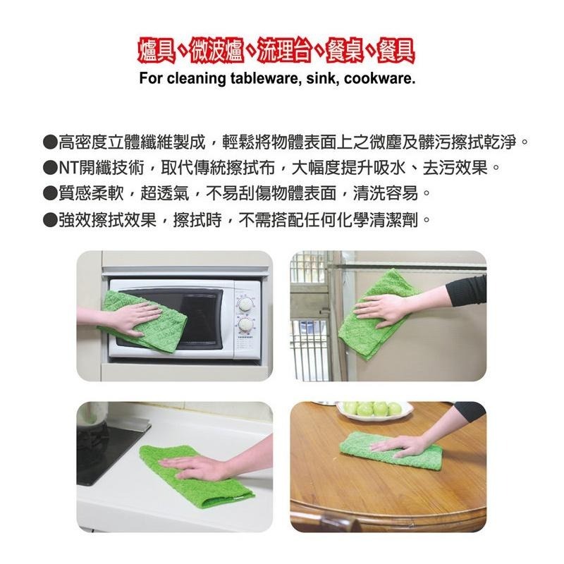 舞水痕日式廚房擦拭布2片裝(抹布/超細纖維/毛巾/居家清潔/做家事/大掃除/台灣製)-細節圖8