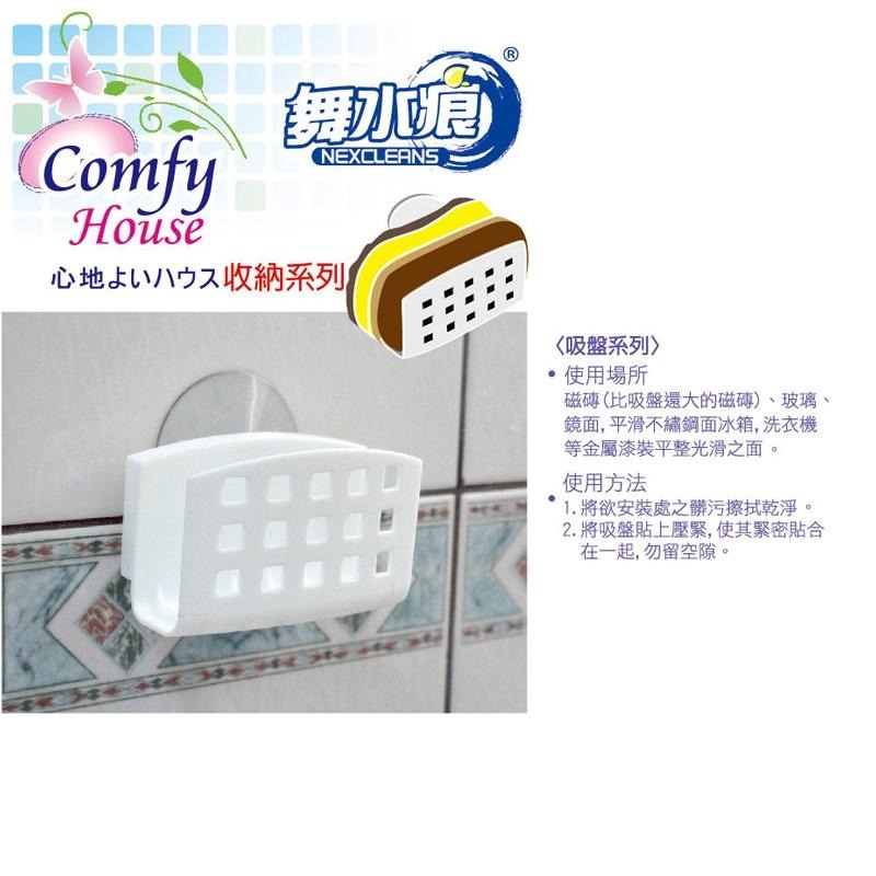 舞水痕海綿架(菜瓜布收納架/瀝水架/廚房/流理台/水槽掛勾/台灣製)-細節圖2