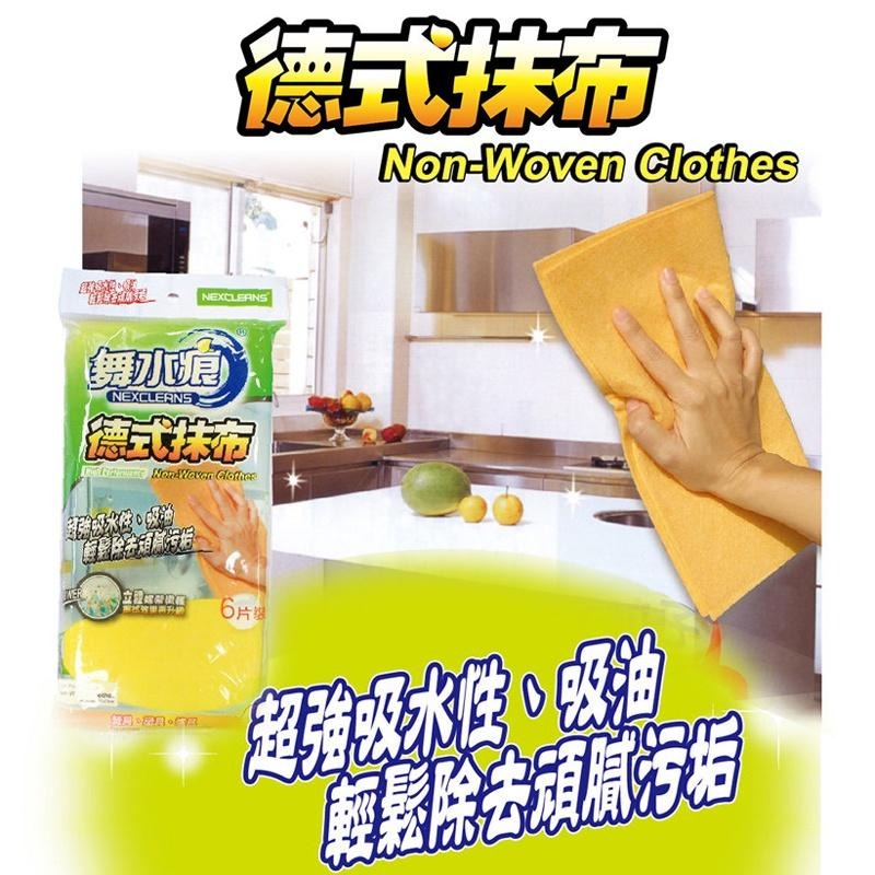 舞水痕德式抹布6片裝(吸油去汙/纖維布/吸水布/日用品/清潔/做家事/台灣製)-細節圖2