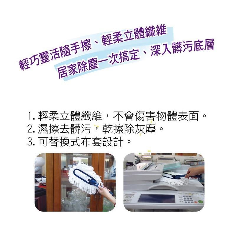 舞水痕除塵刷-立體纖維(清潔撢/居家掃除/抹布/撢子/汽車美容/掃除用具/台灣製)-細節圖3