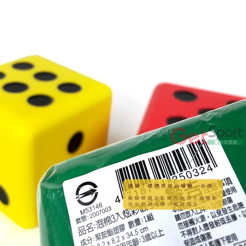 泡棉3入炫彩骰子組(繽紛骰子球/軟骰子/團康遊戲/教具/6面骰/台灣製)-細節圖8