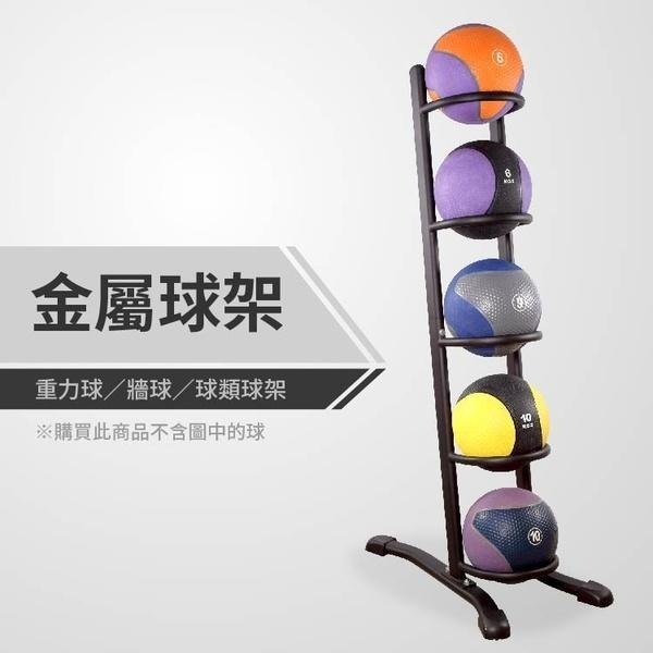 直立式五層藥球架(金屬重力球架/牆球架/重量球架/藥球架/復健球架/平衡訓練球架)-細節圖2
