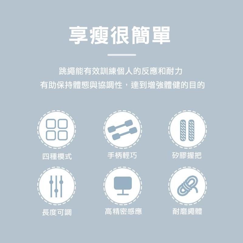 成功牌智能電子計數無線跳繩(空氣跳繩/無繩/有氧運動/實心膠繩/LCD螢幕)-細節圖3