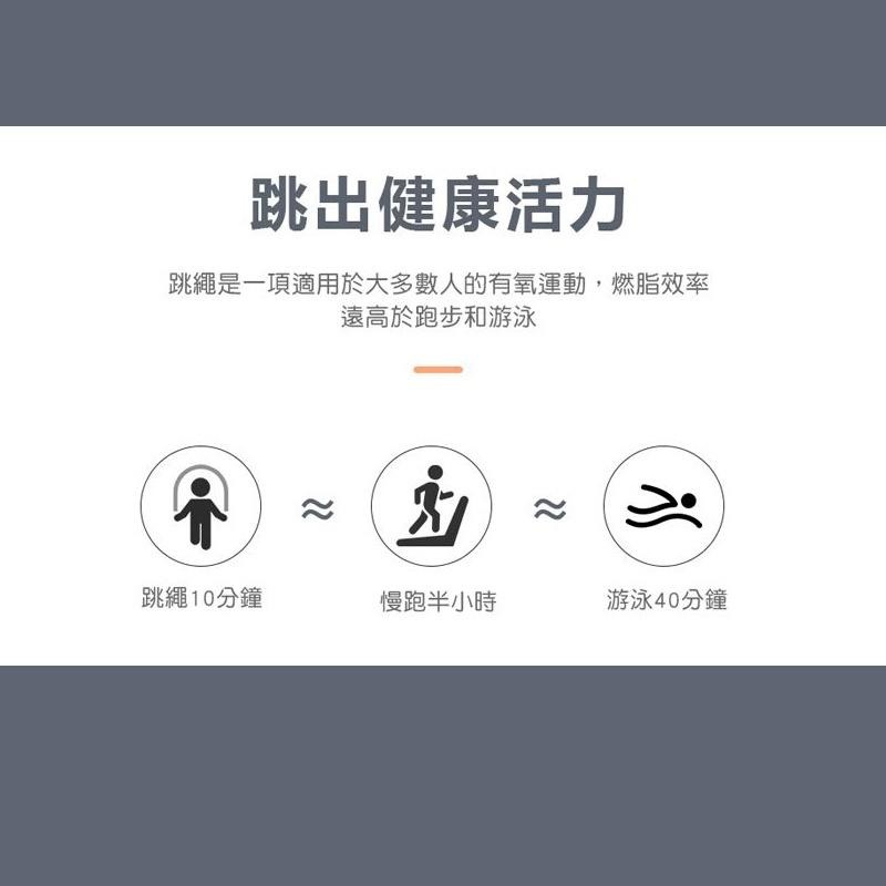 成功牌智能電子計數無線跳繩(空氣跳繩/無繩/有氧運動/實心膠繩/LCD螢幕)-細節圖9