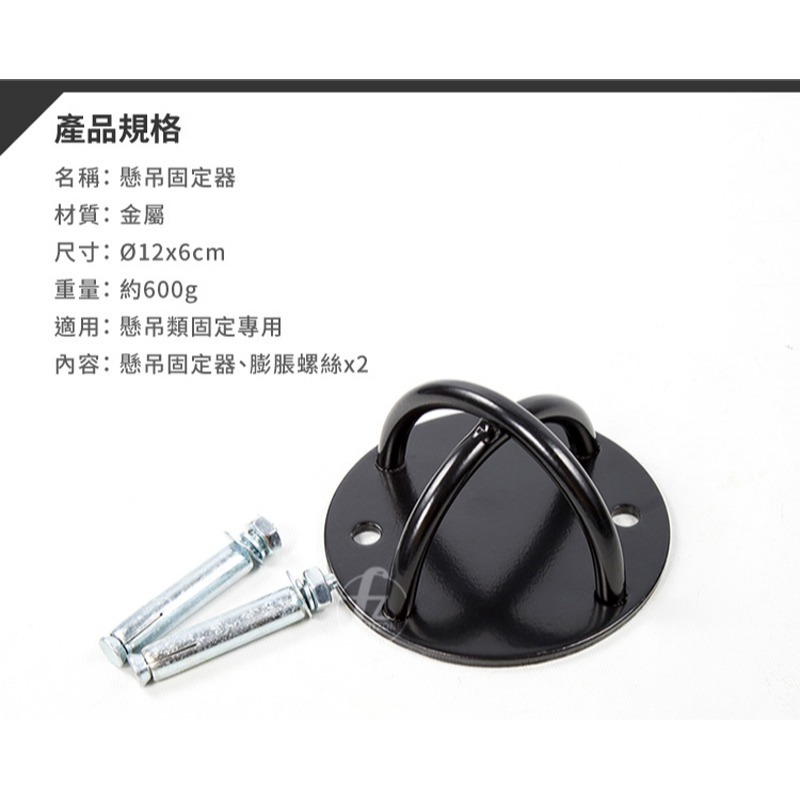 懸吊固定器(吊環固定座/懸掛訓練帶/錨點/頂扣/牆扣)-細節圖3