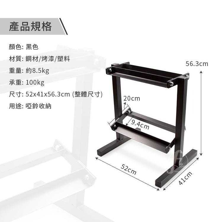 家用平面式啞鈴架(重訓/放置架/槓鈴架子/收納架/居家健身)-細節圖6