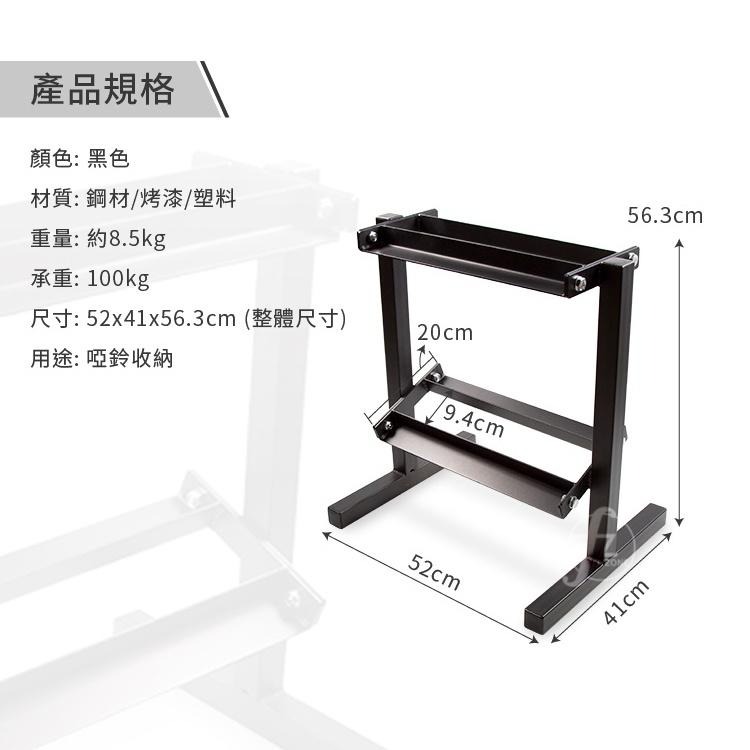 家用平面式啞鈴架(重訓/放置架/槓鈴架子/收納架/居家健身)-細節圖4