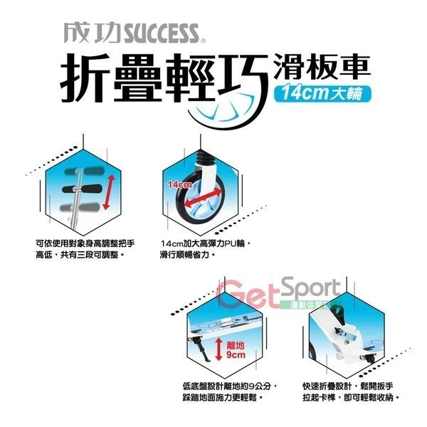 成功牌摺疊輕巧滑板車(代步車/摺疊車/運動車/scooter/PU輪)-細節圖6