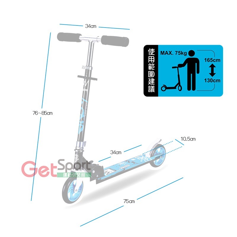 成功牌摺疊輕巧滑板車(代步車/摺疊車/運動車/scooter/PU輪)-細節圖7