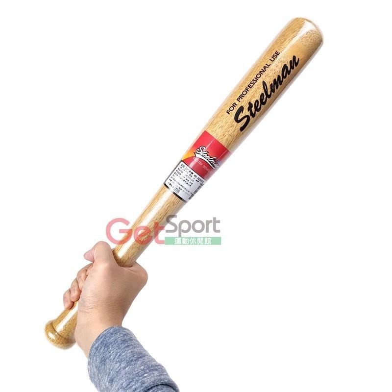 鐵人牌18吋木棒(棒球棒/短球棍/打擊木棍/親子互動)-細節圖5