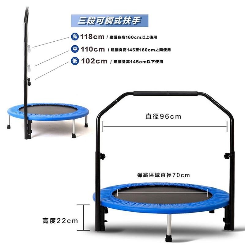 成功牌體適能扶手彈跳床38吋(38吋跳跳床/有氧運動/遊戲床/蹦床/台灣製)-細節圖7