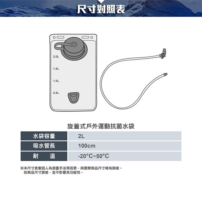 ATUNAS戶外運動抗菌水袋2L(歐都納/登山喝水袋/飲水包/軟式水壺/戶外運動/補水/台灣製)-細節圖3