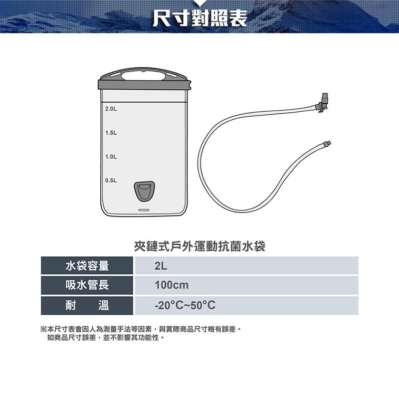 ATUNAS戶外運動抗菌水袋2L(歐都納/登山喝水袋/飲水包/軟式水壺/戶外運動/補水/台灣製)-細節圖4