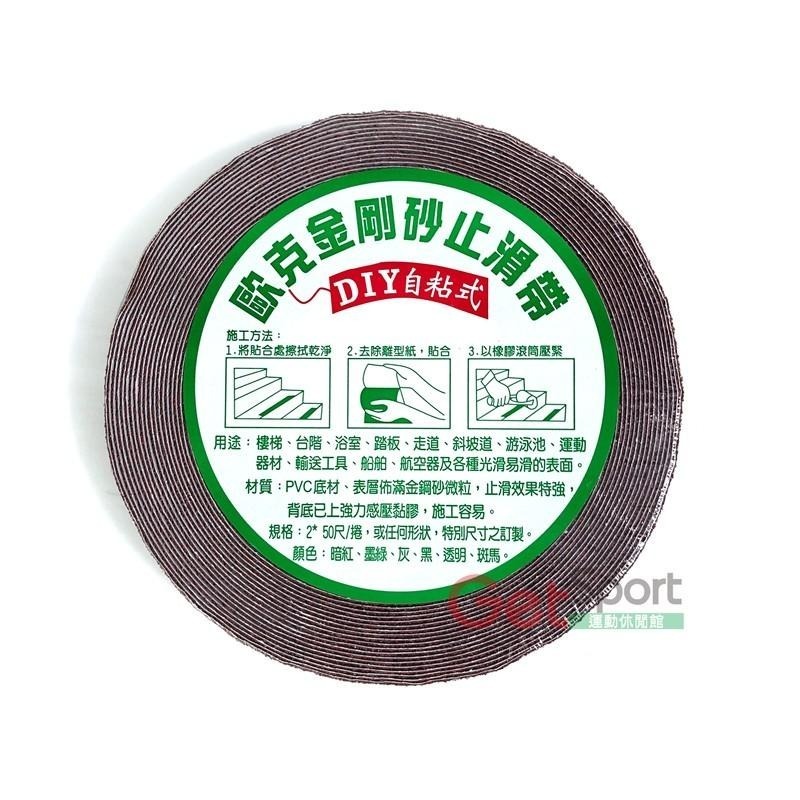 金鋼砂地面止滑帶50尺(DIY自黏式/階梯止滑膠條/防滑貼片/磨砂膠帶/防滑條/防摔設施)-細節圖4