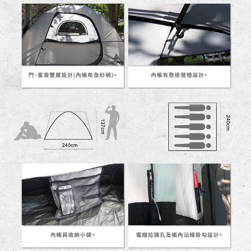 ATUNAS 4-5人單門快速帳(歐都納/新手帳篷/登山野營/露營/營釘營柱/單人架設)-細節圖3