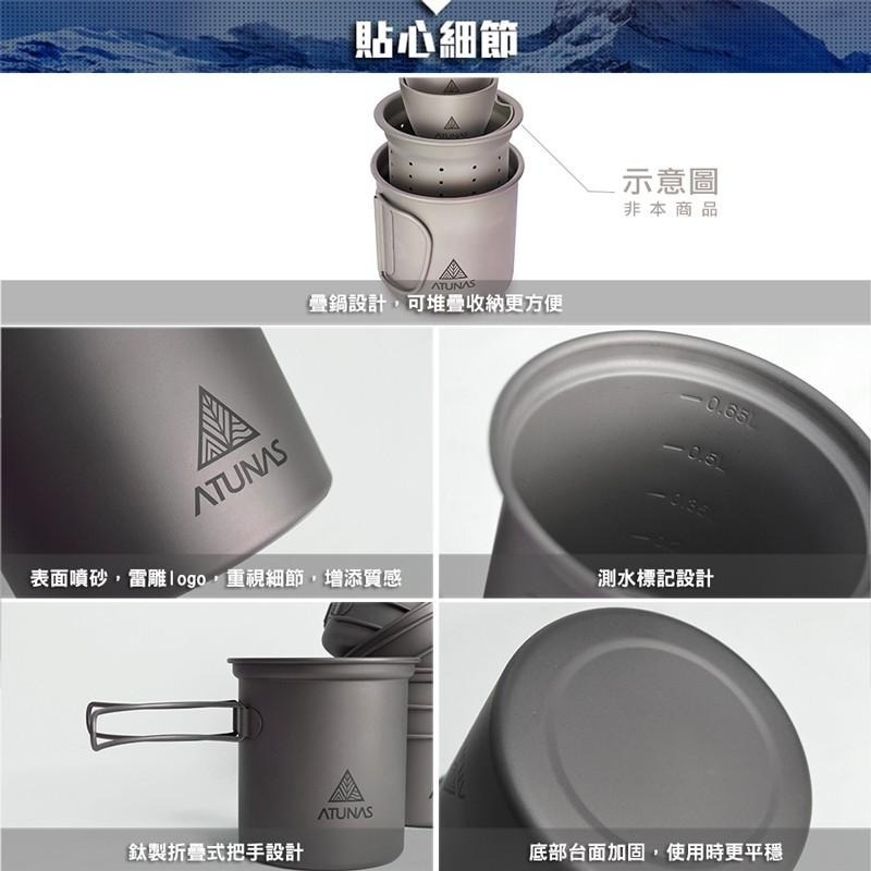 ATUNAS折疊鈦雙套鍋組(4件入)(平底煎鍋/湯鍋/輕量無毒/登山炊具/野炊/露營/戶外餐具)-細節圖5