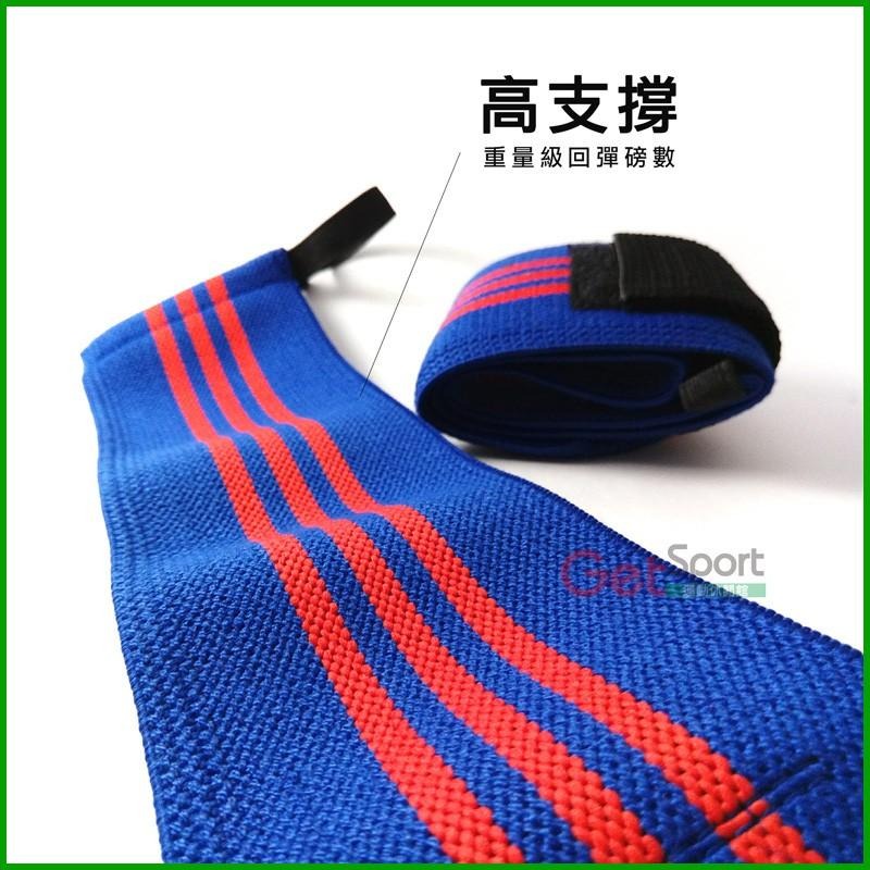 重訓護腕帶(高磅彈力型)(手腕束護帶/繃帶/護腕加壓帶/健身輔助帶/腕部支撐帶/護具/台灣製)-細節圖3