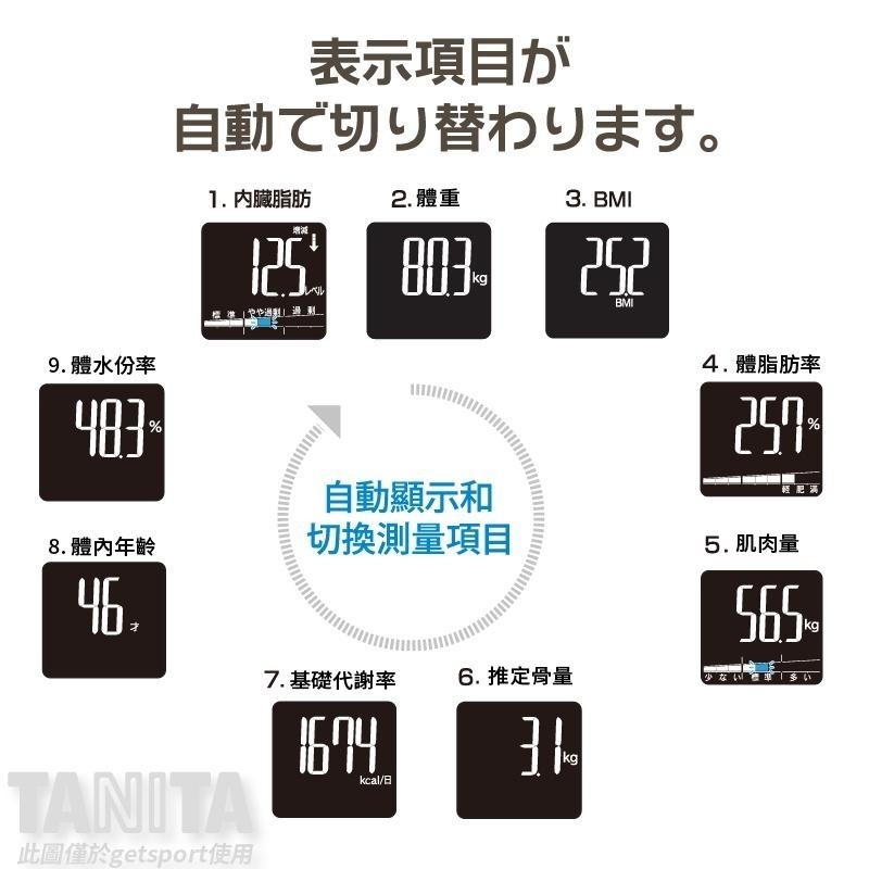 TANITA BC-565 自動顯示功能九合一體組成計(BC565/體脂計/體重計/體脂機/母親節禮物)-細節圖3