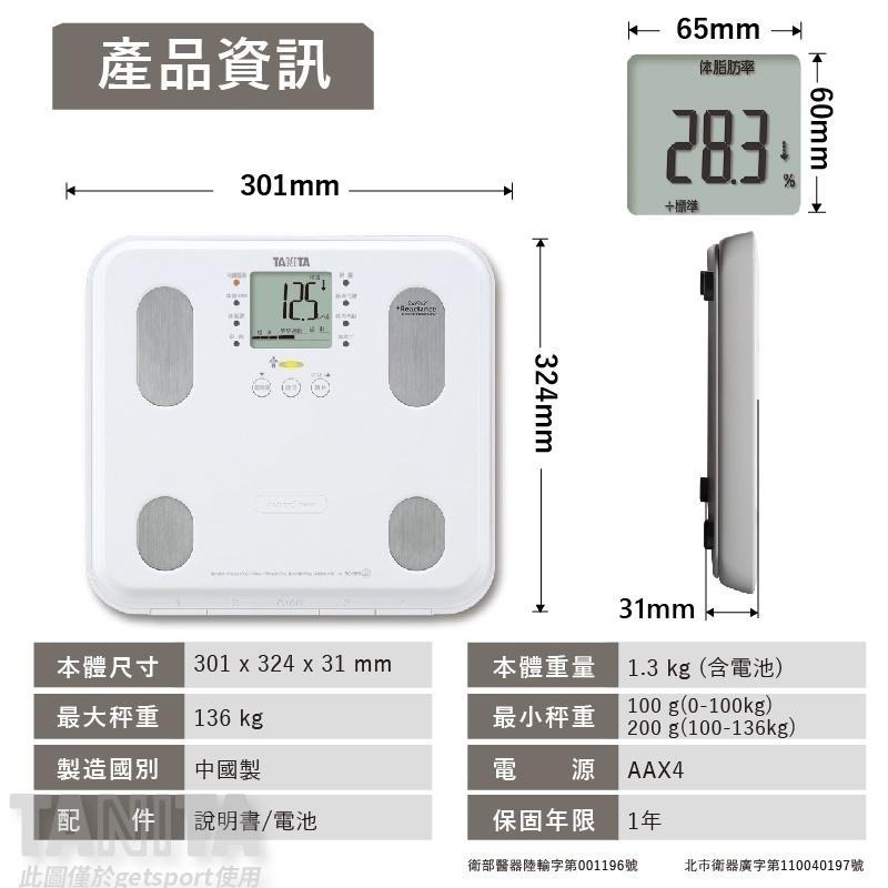 TANITA BC-565 自動顯示功能九合一體組成計(BC565/體脂計/體重計/體脂機/母親節禮物)-細節圖8