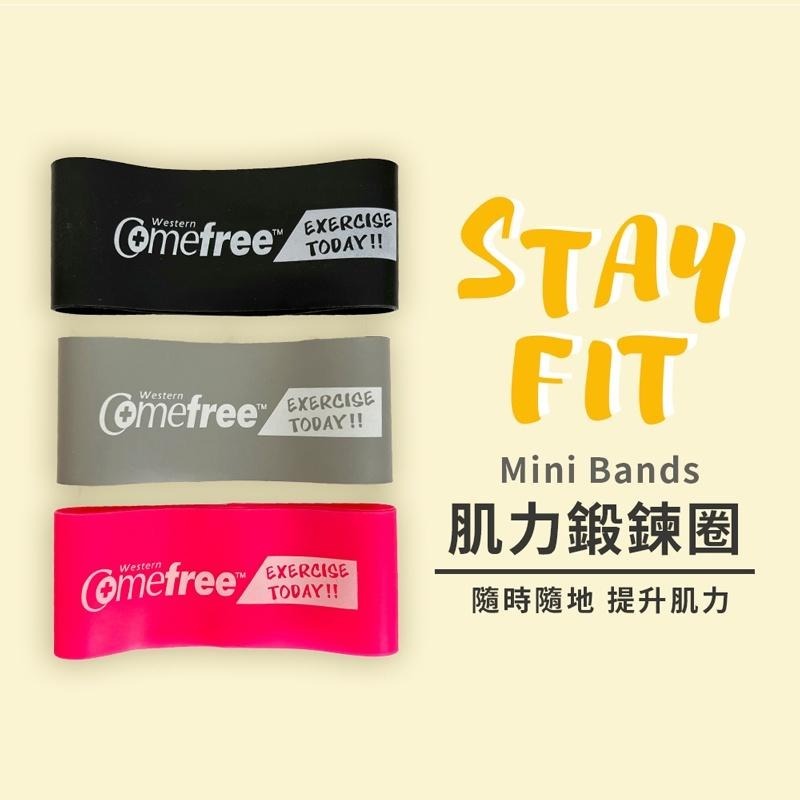Comefree肌力鍛鍊圈(每組2條入/環狀阻力帶/彈力帶/抗力圈/乳膠拉力環/橡膠瑜珈圈/彈力繩/阻力帶)-細節圖2