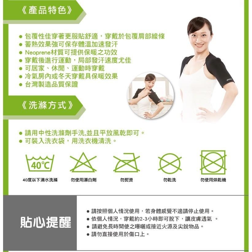 Comefree緊緻塑型爆汗套(肩)(三層結構/蓄熱肩帶/挺胸/束套/促進流汗/燃燒卡路里)-細節圖2