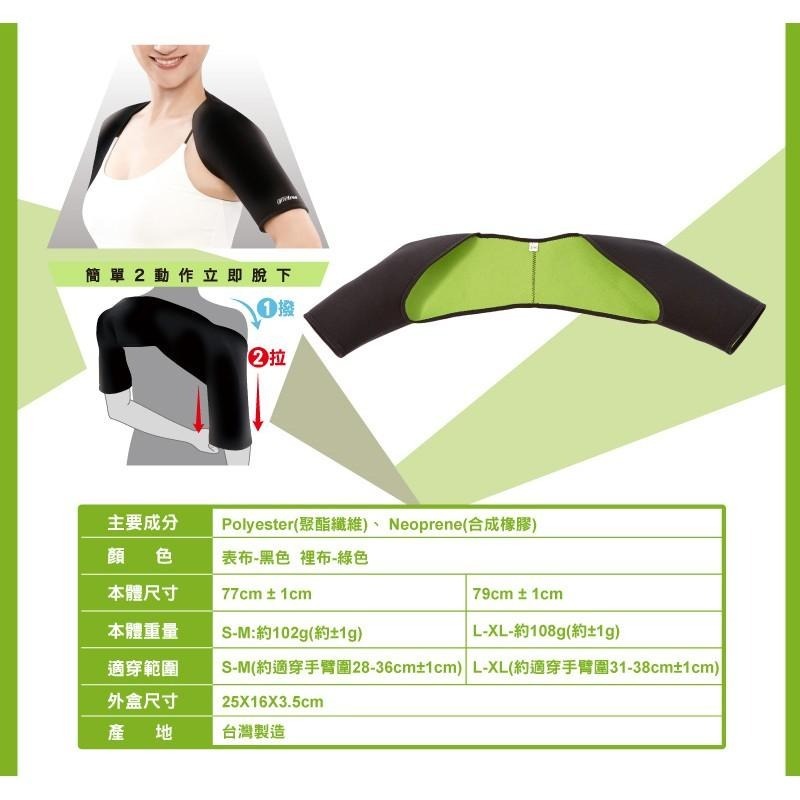 Comefree緊緻塑型爆汗套(肩)(三層結構/蓄熱肩帶/挺胸/束套/促進流汗/燃燒卡路里)-細節圖3