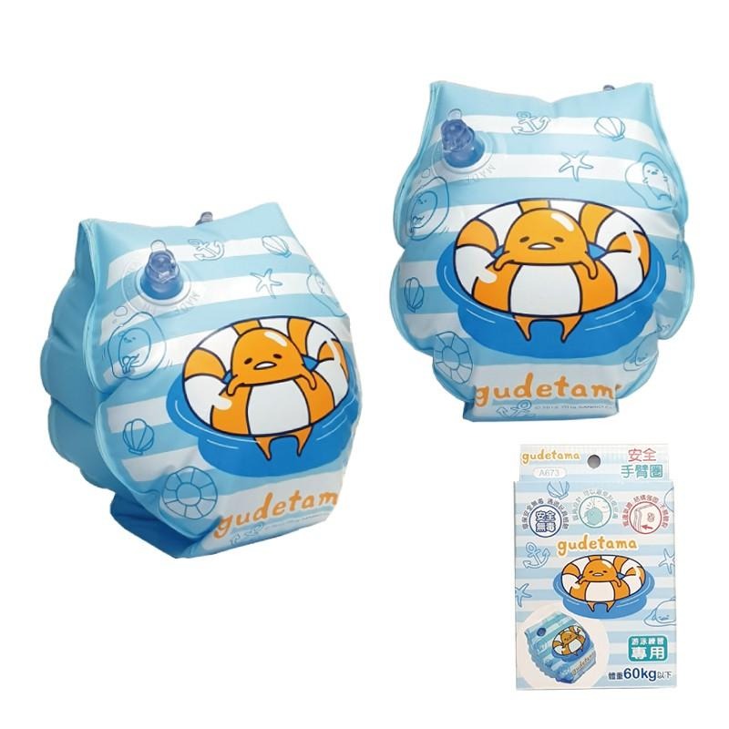 安全手臂圈(蛋黃哥/Hello Kitty/游泳圈/充氣臂章/袖標/啟蒙臂圈/浮力圈)-細節圖3