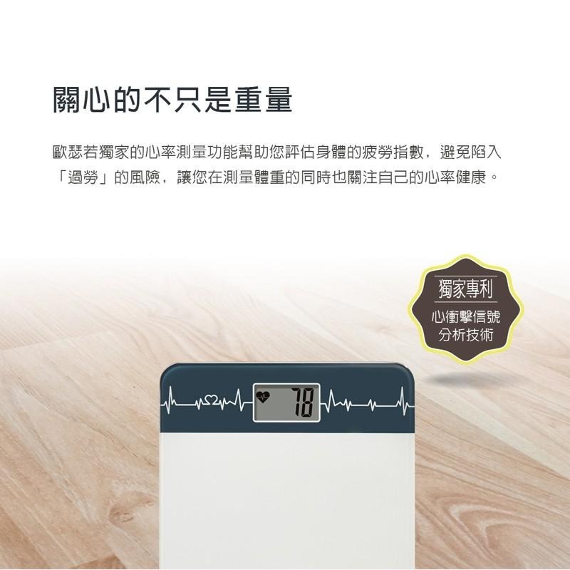 oserio心率體重計BHG-208(疲勞指數/體重機/電子秤重/歐瑟若)-細節圖2