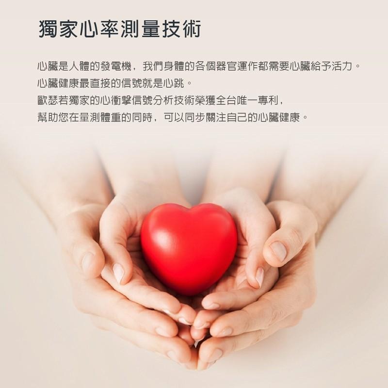 oserio心率體重計BHG-208(疲勞指數/體重機/電子秤重/歐瑟若)-細節圖5