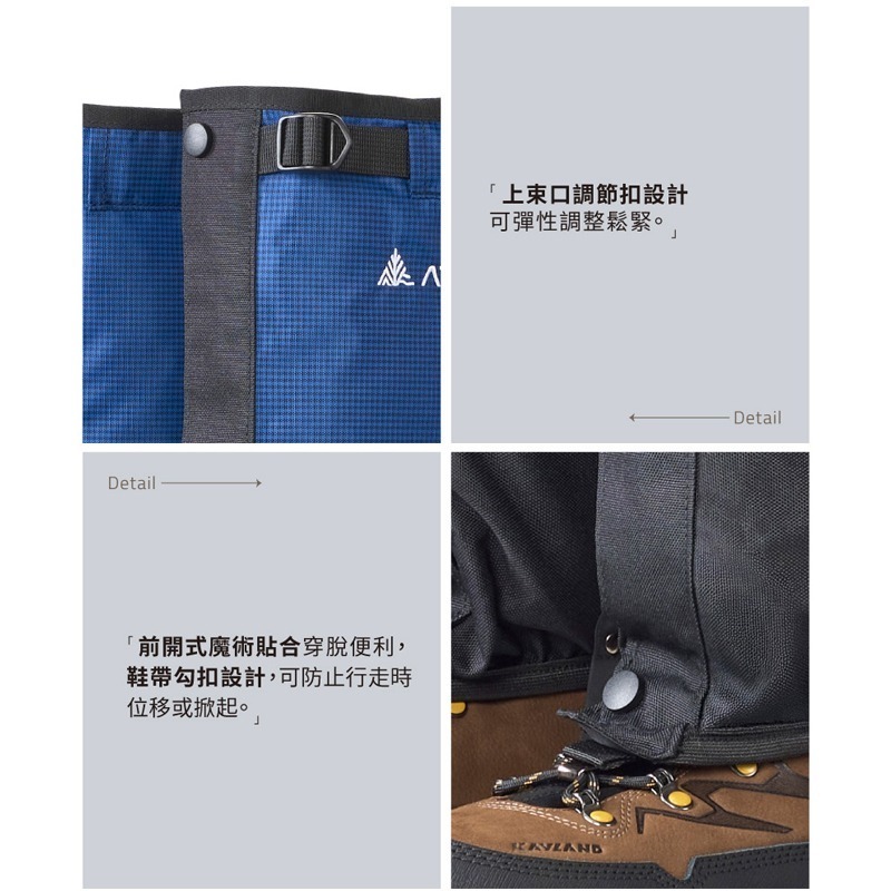 ATUNAS防水綁腿(歐都納/登山腳套/健行/登百岳/雪套/防潮防蟲)-細節圖7