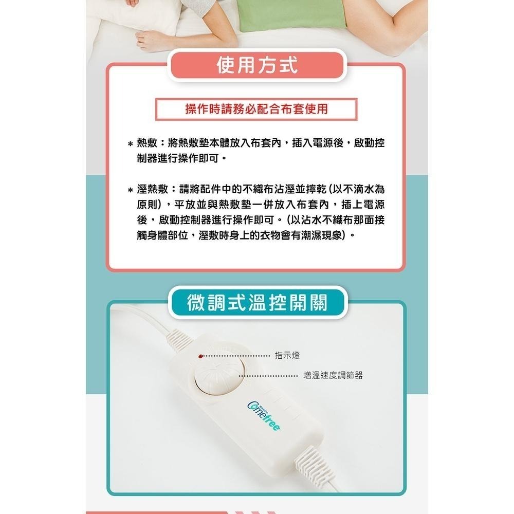Comefree動力式熱敷墊(XL-80x40cm-可定時型)(乾濕兩用/濕敷熱療/智慧溫控/康芙麗/台灣製)-細節圖5