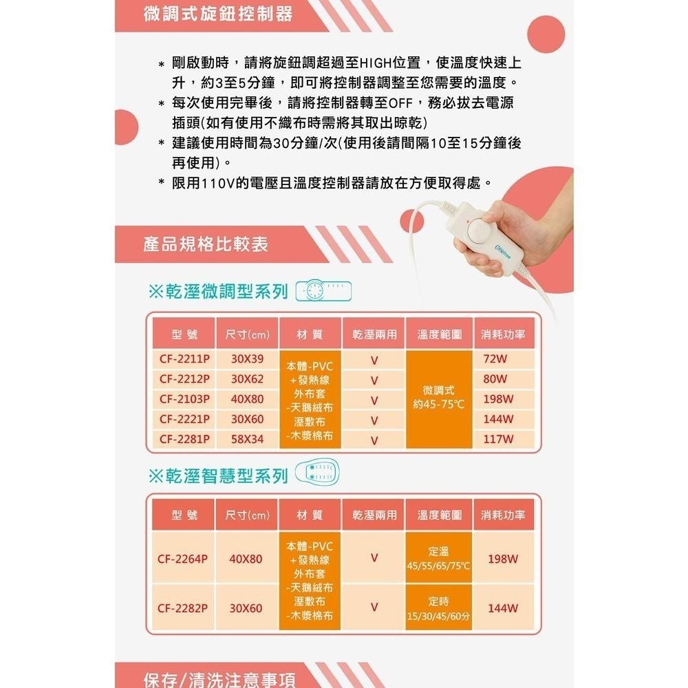 Comefree動力式熱敷墊(XL-80x40cm-可定時型)(乾濕兩用/濕敷熱療/智慧溫控/康芙麗/台灣製)-細節圖6