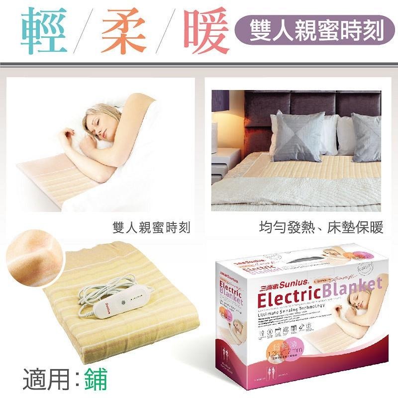 Sunlus輕薄單人電熱毯(熱敷墊/保暖禦寒/熱毛毯/溫感熱療/溫熱紓壓/三樂事/母親節禮物)-細節圖3