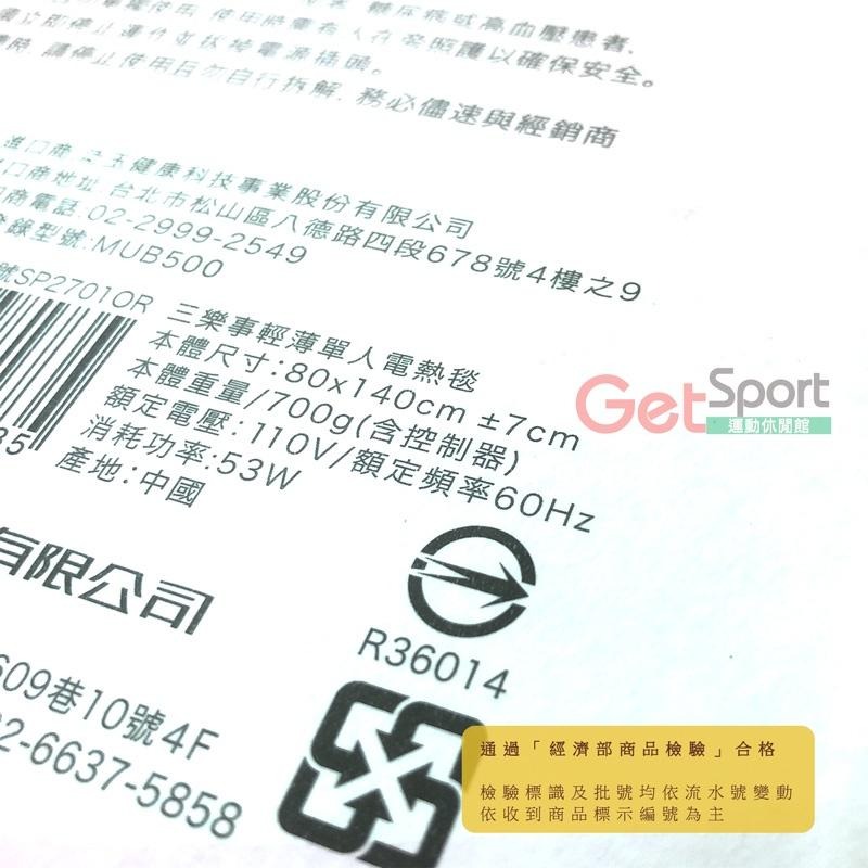 Sunlus輕薄單人電熱毯(熱敷墊/保暖禦寒/熱毛毯/溫感熱療/溫熱紓壓/三樂事/母親節禮物)-細節圖9