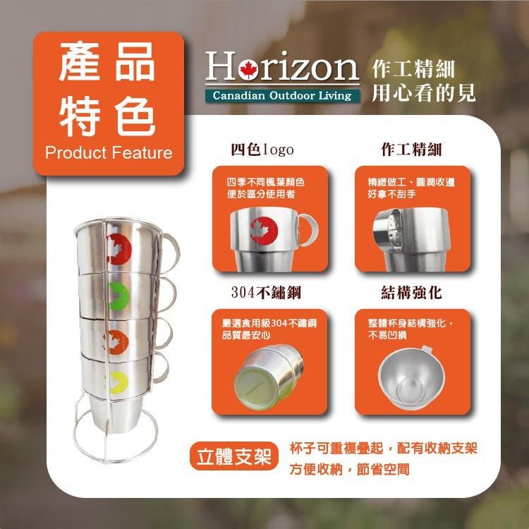 Horizon四季楓彩304不鏽鋼野營咖啡杯四件組(隔熱鋼杯/露營杯子/登山杯/野餐餐具/熱水杯/戶外旅行)-細節圖2