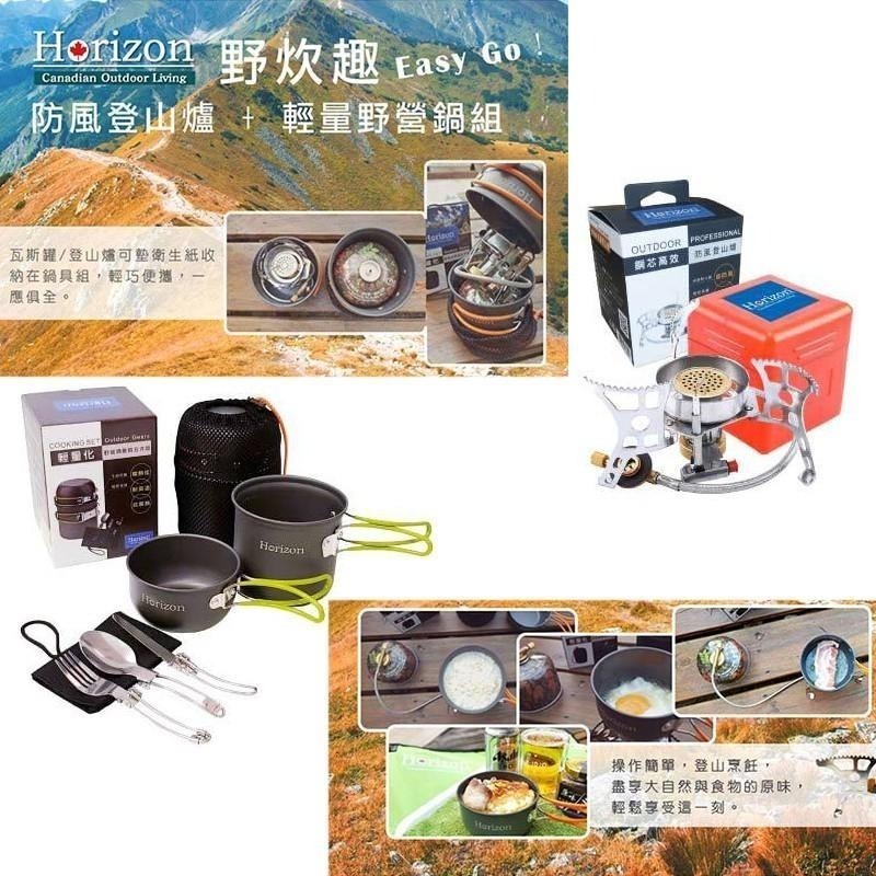 Horizon銅芯高效防風登山爐(野炊爐/瓦斯爐/登山/露營/爐具/炊具/燒水/煮熱水)-細節圖6