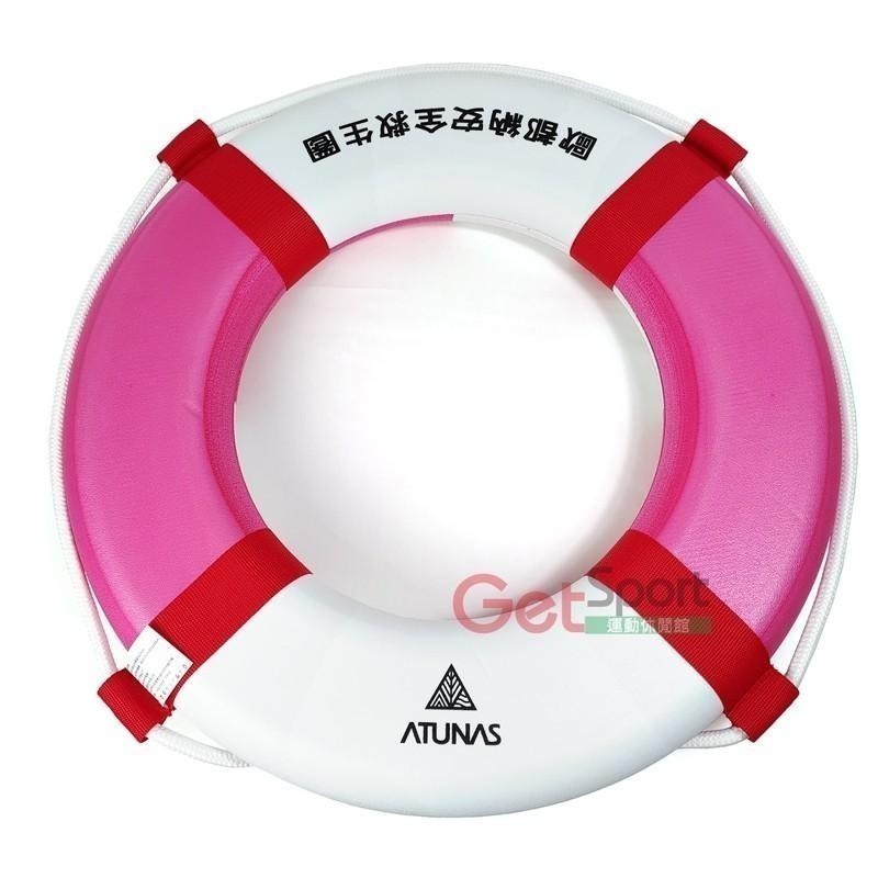 ATUNAS安全救生圈(歐都納/拋繩/泳圈/浮具/助泳浮板/水浮/水上活動/游泳池/救生員/浮標)-細節圖3