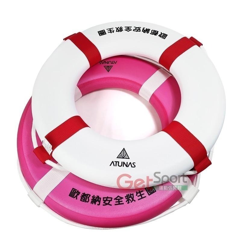 ATUNAS安全救生圈(歐都納/拋繩/泳圈/浮具/助泳浮板/水浮/水上活動/游泳池/救生員/浮標)-細節圖4