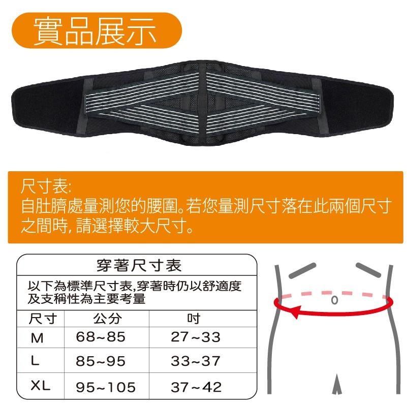 muva遠紅外線專業支撐護腰(人體工學支撐條/腰背加壓/護具/透氣/彈力束帶/台灣製)-細節圖8
