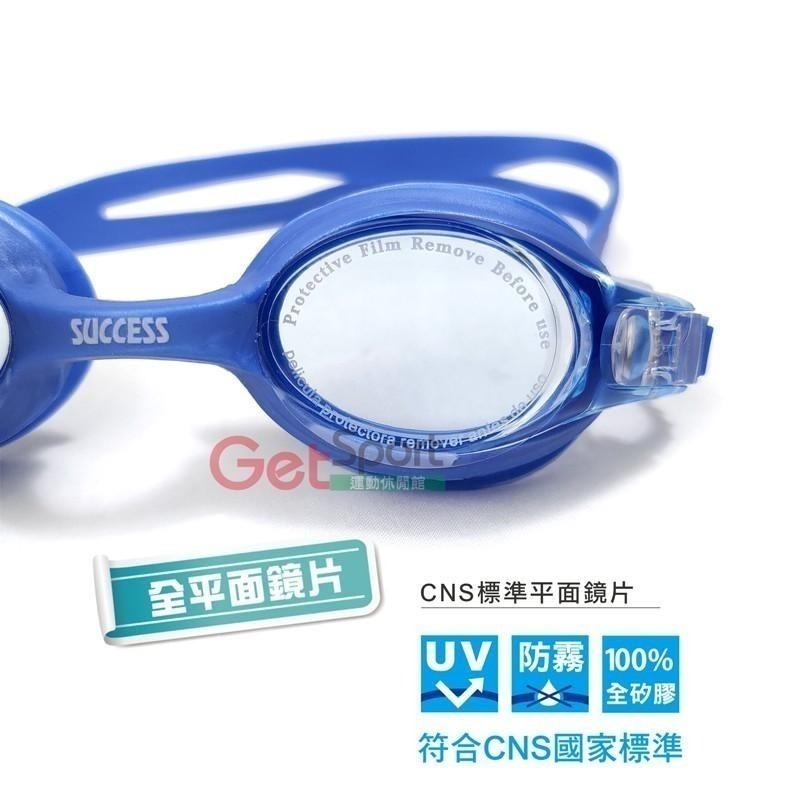 成功牌小學生一體全矽膠泳鏡(防霧泳鏡/游泳蛙鏡/抗UV/泳具/保護眼睛)-細節圖3