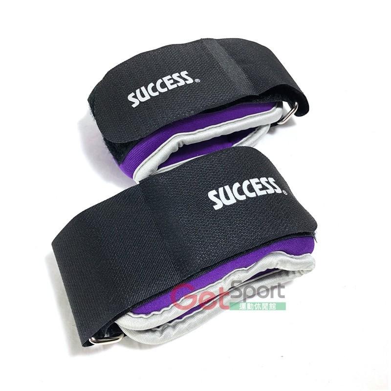 成功牌腳踝沙包1KG(手腕/重力綁腿/綁腳/負重沙袋/手沙包/success)-細節圖2