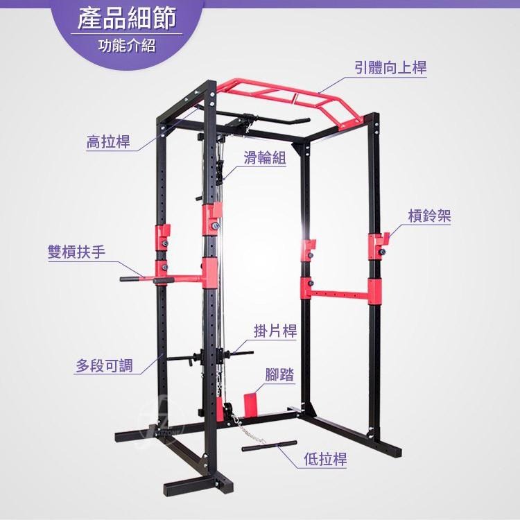 多功能龍門架(史密斯機/重訓機/舉重架/高拉訓練/引體向上/雙槓/高低拉桿/槓鈴架)-細節圖2