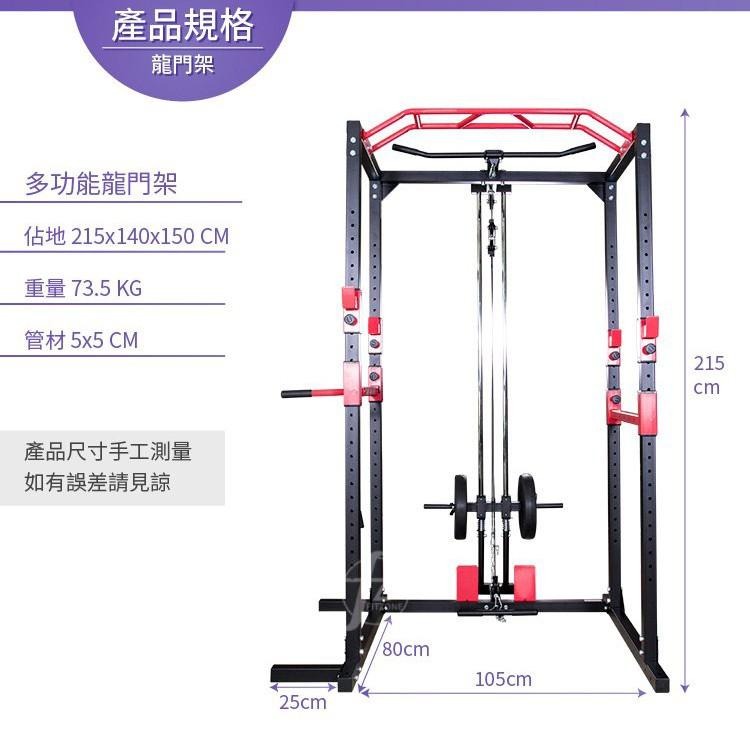 多功能龍門架(史密斯機/重訓機/舉重架/高拉訓練/引體向上/雙槓/高低拉桿/槓鈴架)-細節圖3