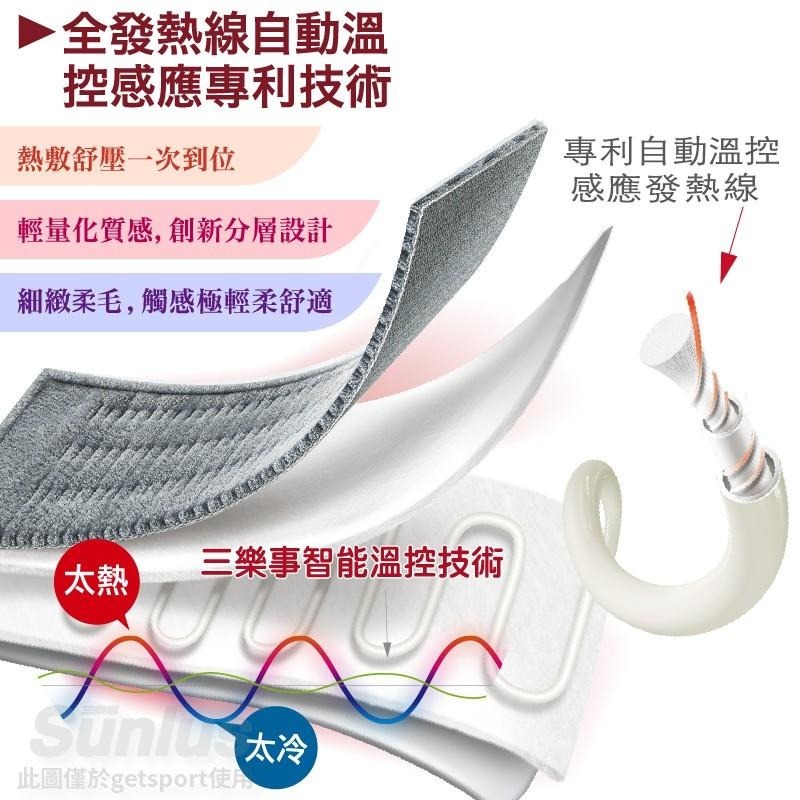 Sunlus頸肩雙用柔毛熱敷墊(熱敷墊/肩膀/頸部/溫熱紓壓/溫感熱療/保暖禦寒/三樂事/台灣製)-細節圖5