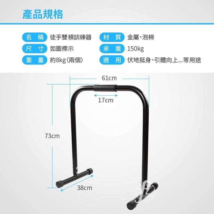 徒手雙槓訓練器(撐體架/雙槓臂屈伸/分體槓/伏地挺身/重量訓練/引體向上/三角肌)-細節圖3