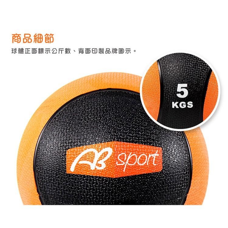 橡膠藥球5公斤(5kg重力球/健身球/重量球/太極球/健力球/平衡訓練)-細節圖4