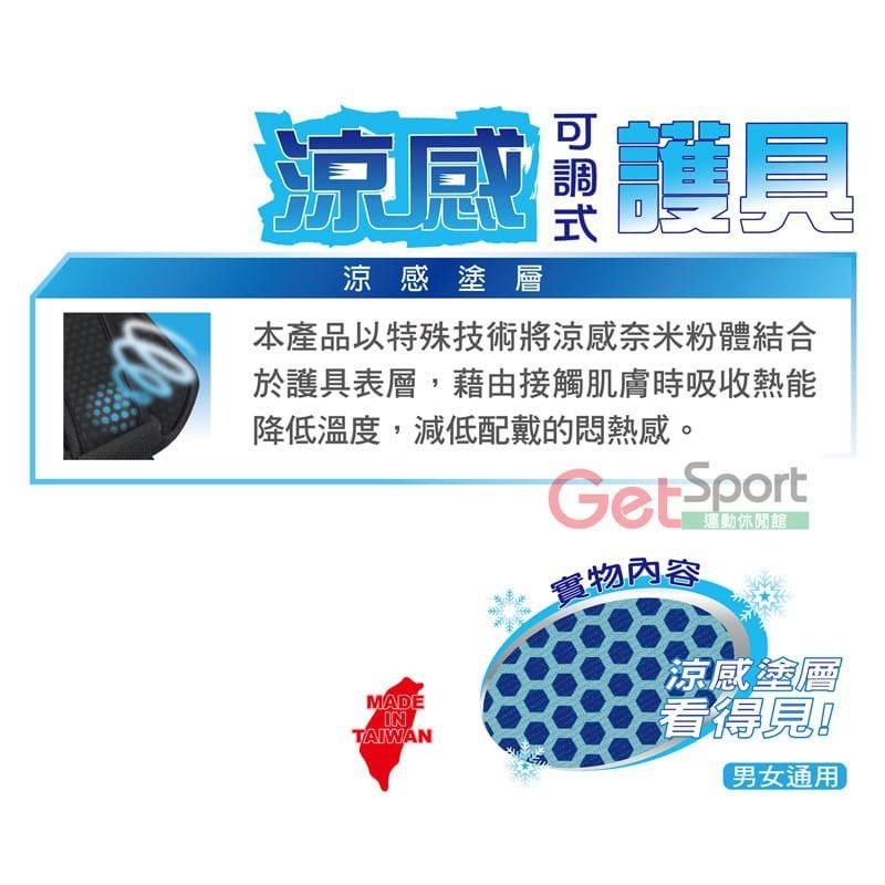 成功牌涼感可調式護踝(1入/腳踝護具/踝部/關節防護/運動支撐/加壓束套)-細節圖4