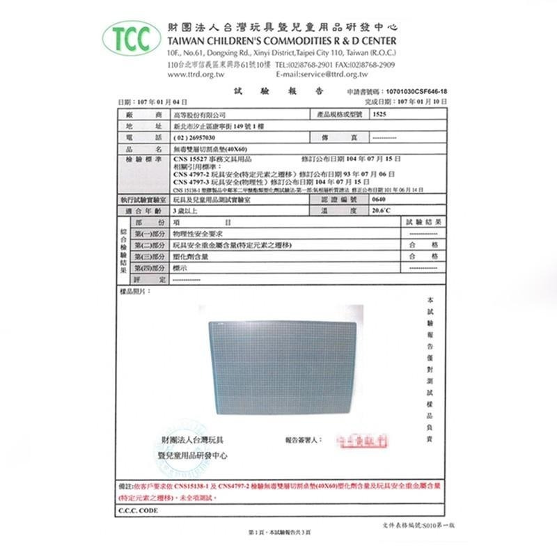 成功牌無毒多功能雙層桌墊(可切割)(美工用品/讀書/書桌/辦公室/夾層/切割墊)-細節圖4