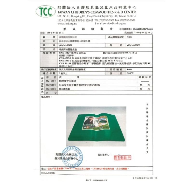 成功牌無毒雙層桌墊(加大型)(課桌專用/墊子/辦公/文具/塑膠墊/success)-細節圖5