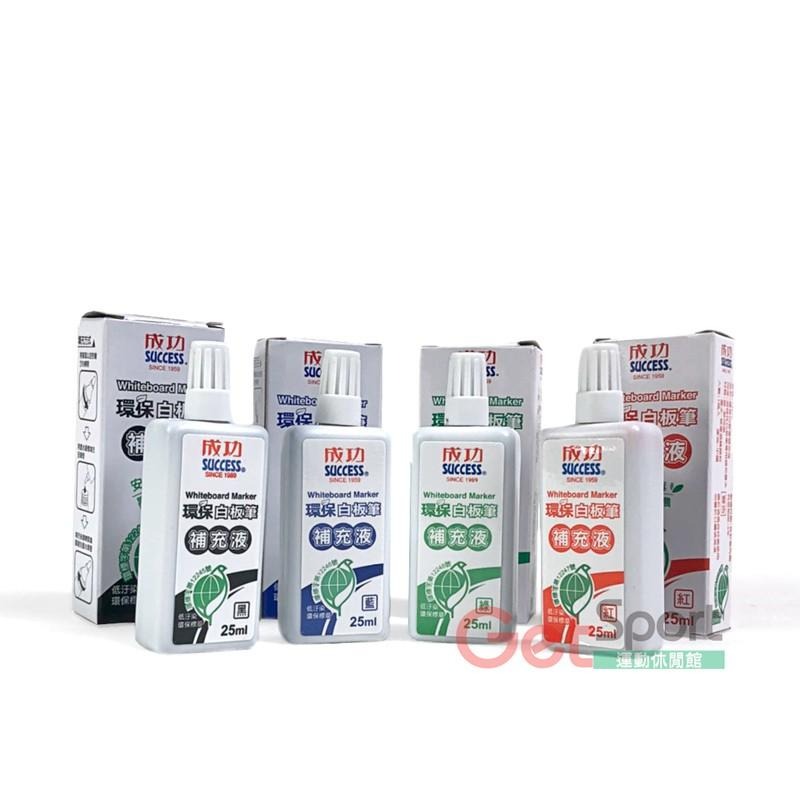 成功牌環保白板筆補充液(修改筆補充液/繪畫筆補充液)-細節圖2